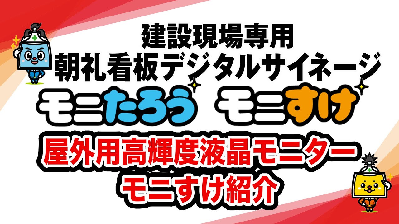 新装開店を応援、屋外用４ｋデジタルサイネージ　点検整備済、関東エリア限定無料配達 新装開店を応援、屋外用4kデジタルサイネージ点検整備済、関東