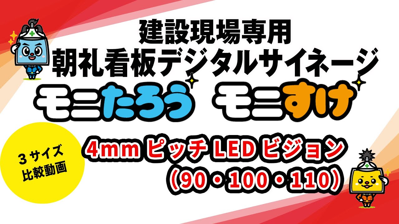 LEDデジタル看板　最新型　屋外使用可能　動画可能 楽天市場】デジタルサイネージ 屋外（パソコン・周辺機器）の通販