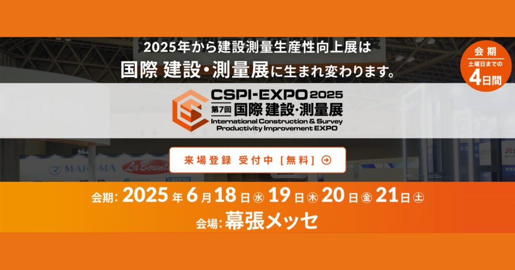 cspi-expo