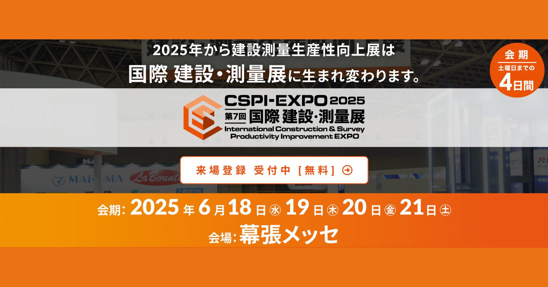 cspi-expo
