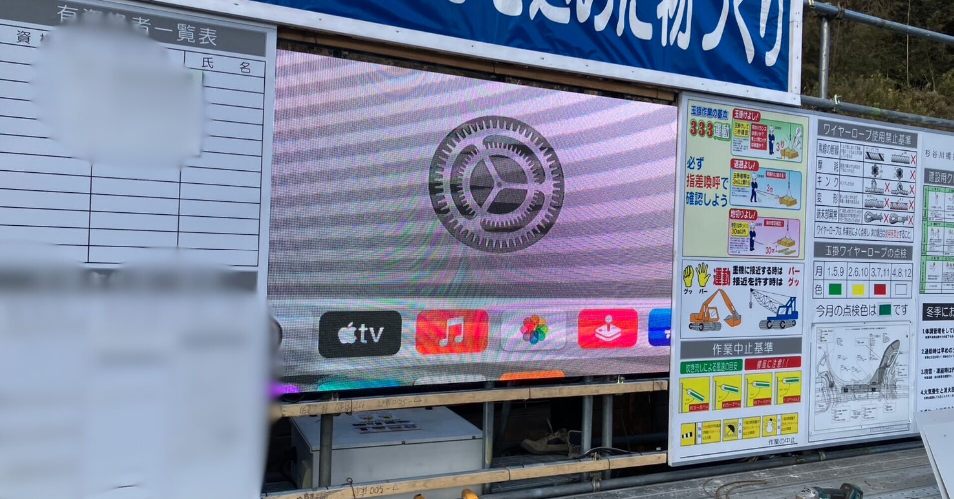 90インチLEDビジョンが新名神の橋梁拡幅工事をサポート(滋賀県甲賀市:鹿島建設様)