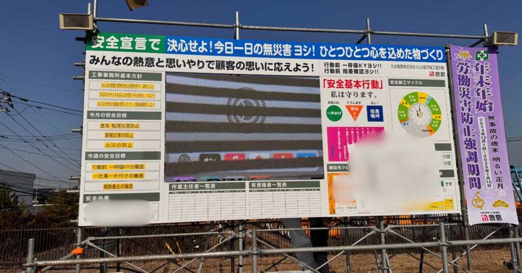 工場新設現場の情報共有を効率化する90インチLEDビジョン（茨城県つくば市：鹿島建設様）