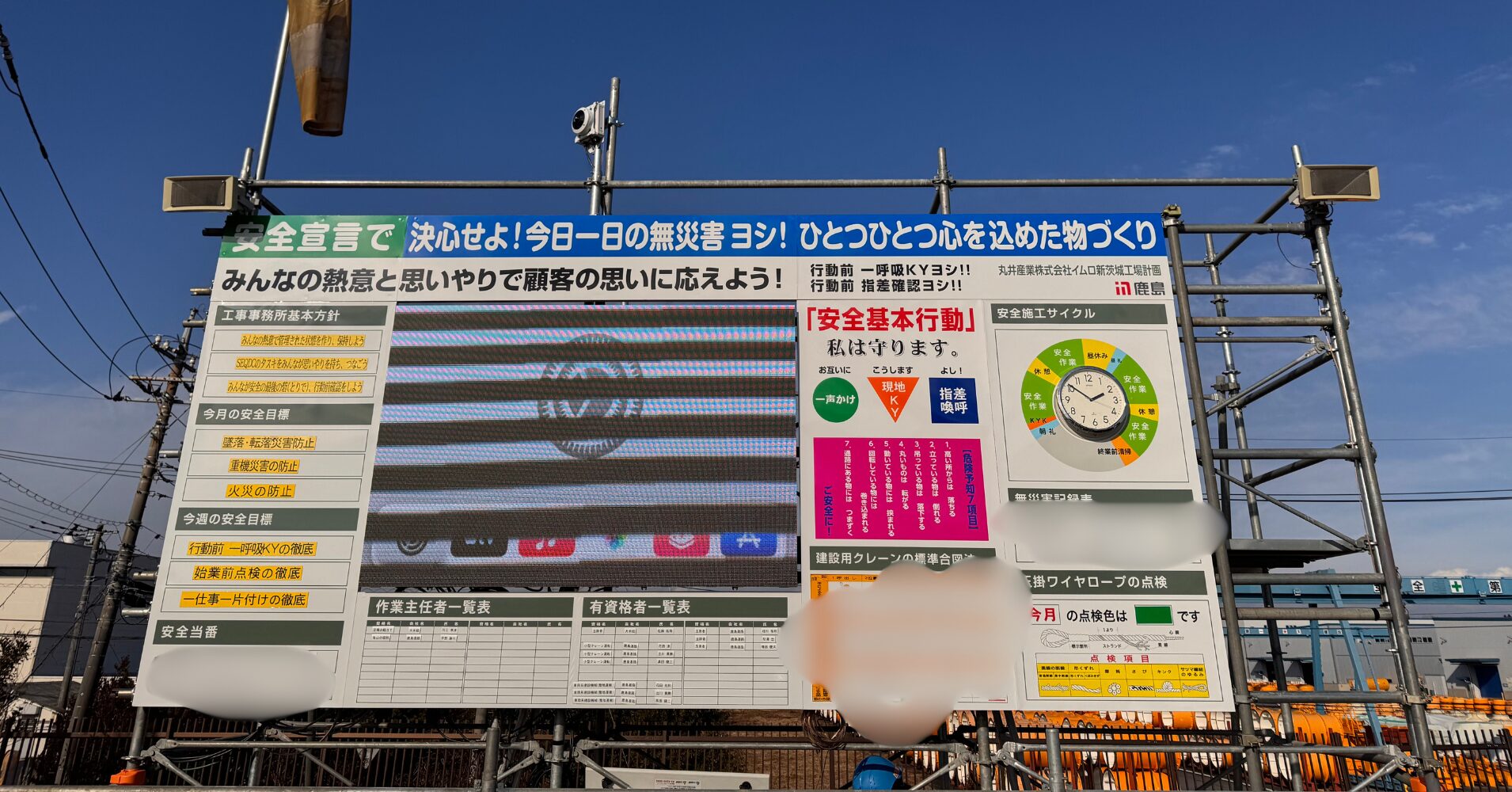 工場新設現場の情報共有を効率化する90インチLEDビジョン(茨城県つくば市:鹿島建設様)