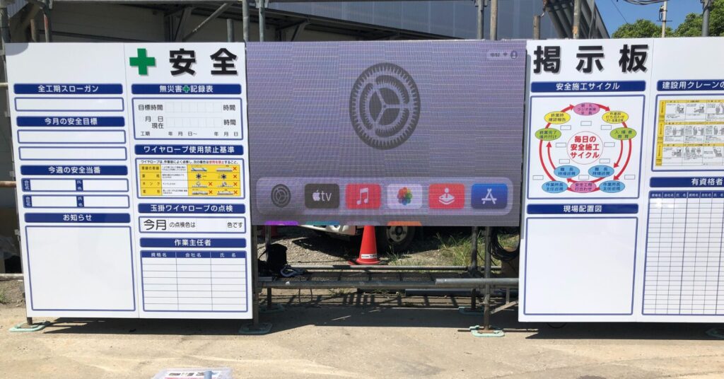 工場増設現場の情報共有を効率化するLEDビジョン（大阪市：クボタ建設様）