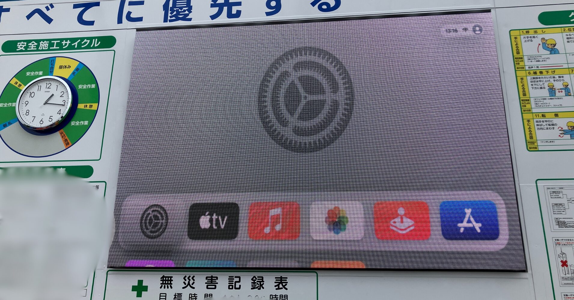 物流センター新設工事へ90インチLEDビジョンを導入(岡山県岡山市:安藤ハザマ様)