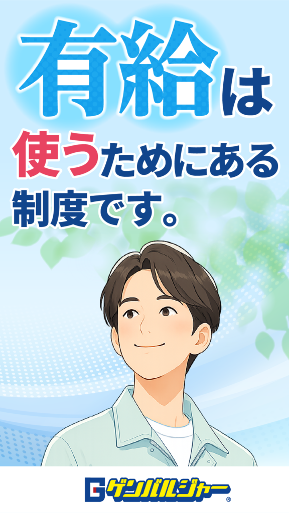Smiling young man beneath bold Japanese text: '有機は使うためにある制度です。' with a blue-yellow logo at the bottom.