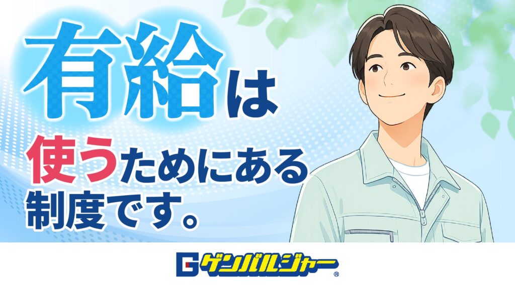Smiling cartoon man on the right with bold Japanese text on a blue gradient background (banner-style illustration).