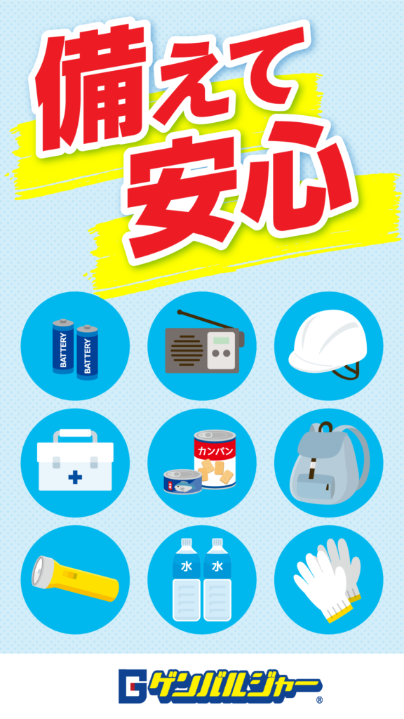 Infographic of emergency supplies: batteries, radio, hard hat, first-aid kit, canned food, backpack, flashlight, water bottles, and gloves on blue circles.